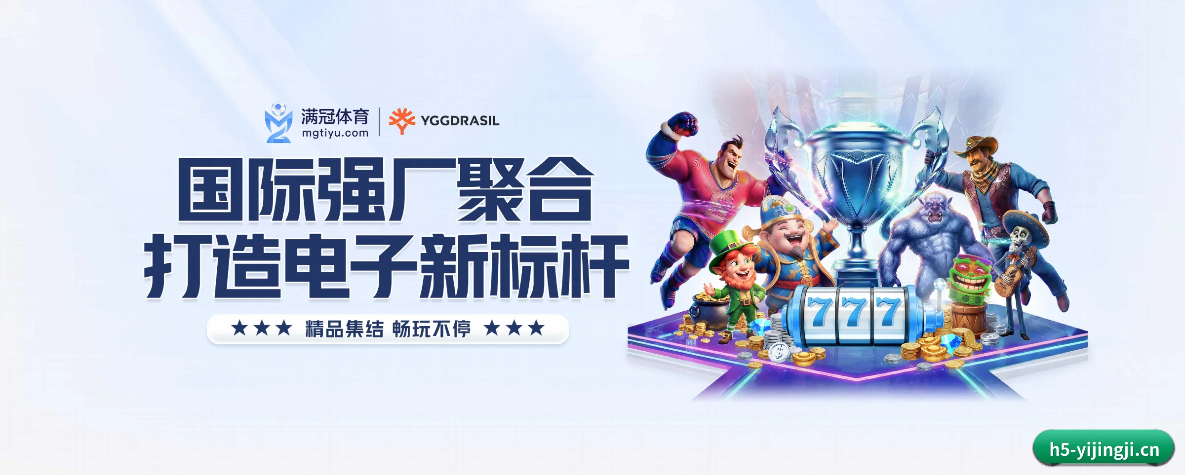 一竞技 APP