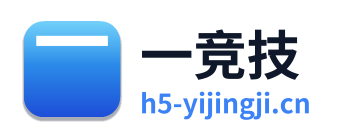 一竞技